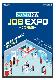 JOB EXPO 개최안내