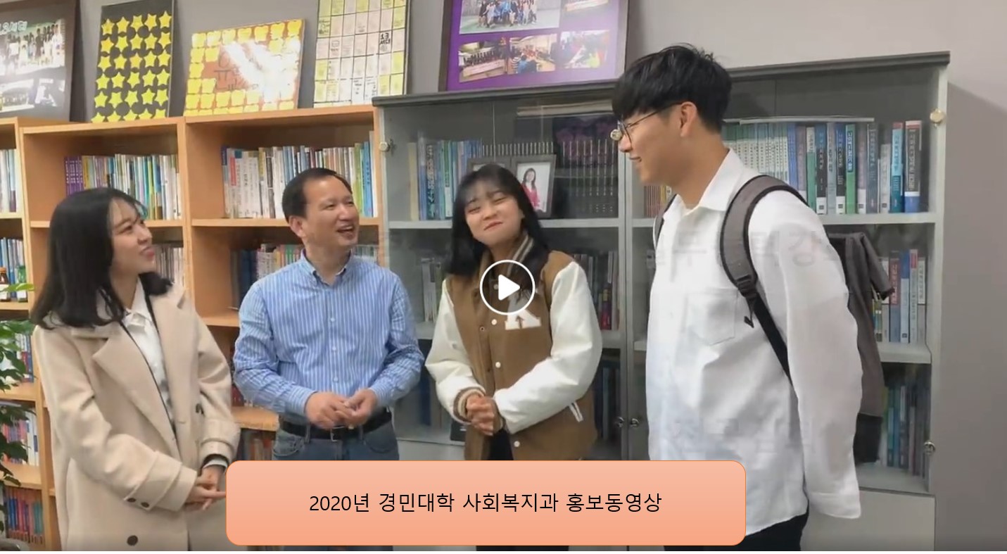 2020년 학과홍보동영상